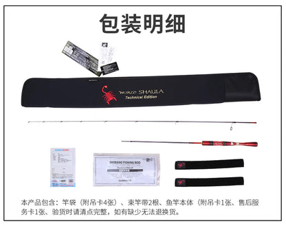 Vara SHIMANO World Shaula Technical Edition 2024